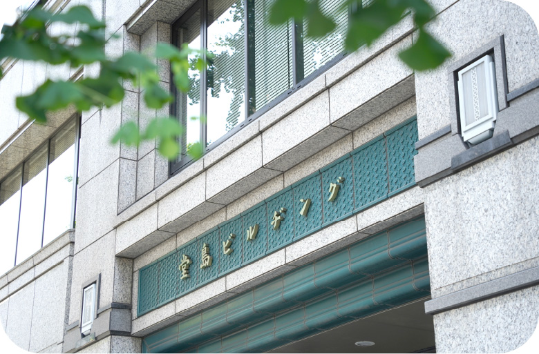 あすは社労士事務所